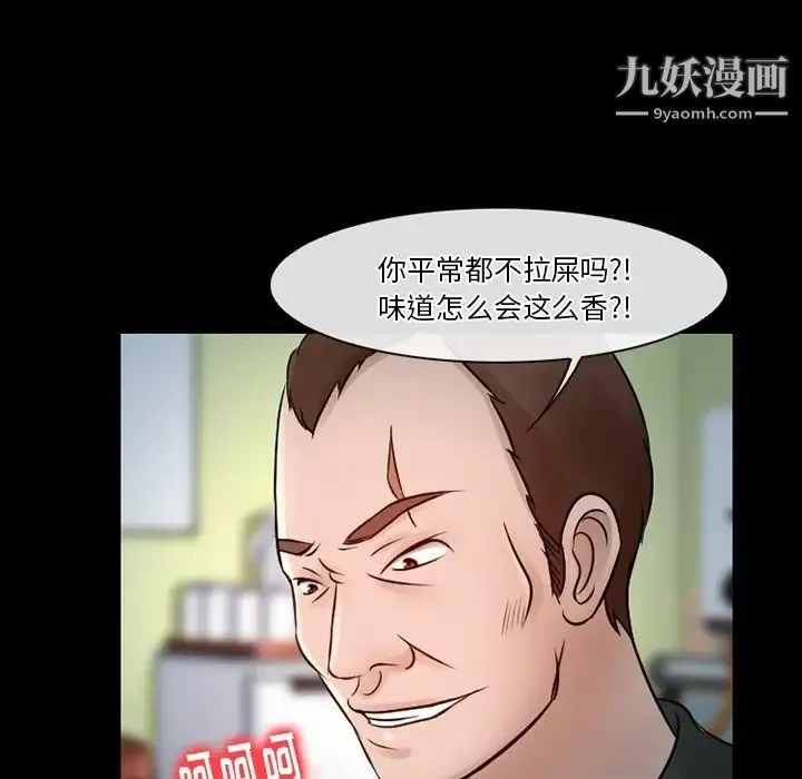 徘徊的心动 第51话 第25页