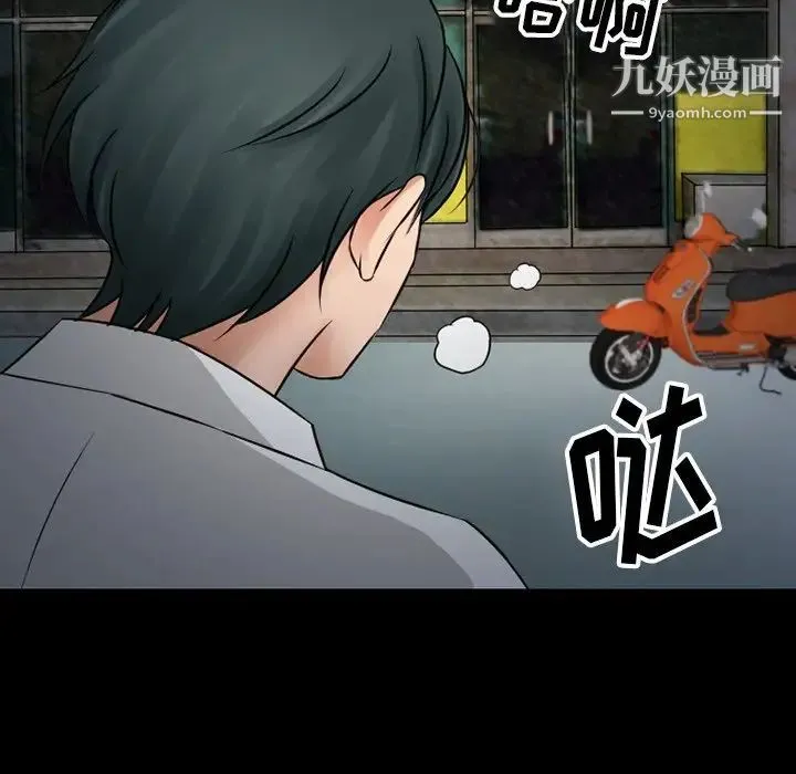 徘徊的心动 第51话 第65页