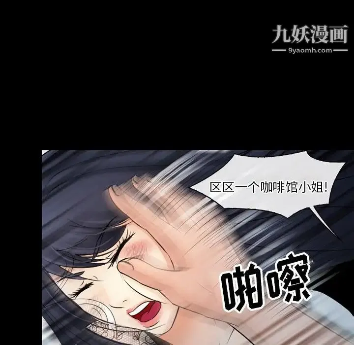 徘徊的心动 第51话 第13页