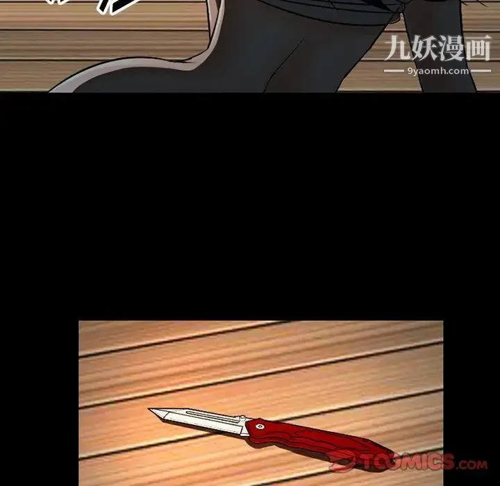 徘徊的心动 第51话 第117页