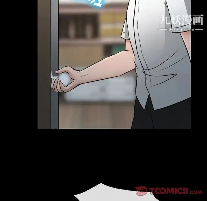 徘徊的心动 第51话 第81页