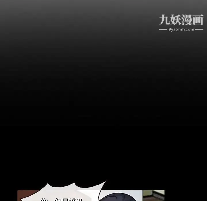 徘徊的心动 第51话 第7页
