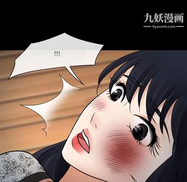 徘徊的心动 第51话 第30页