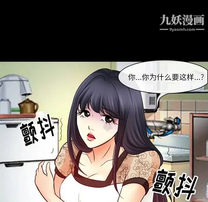 徘徊的心动 第51话 第10页