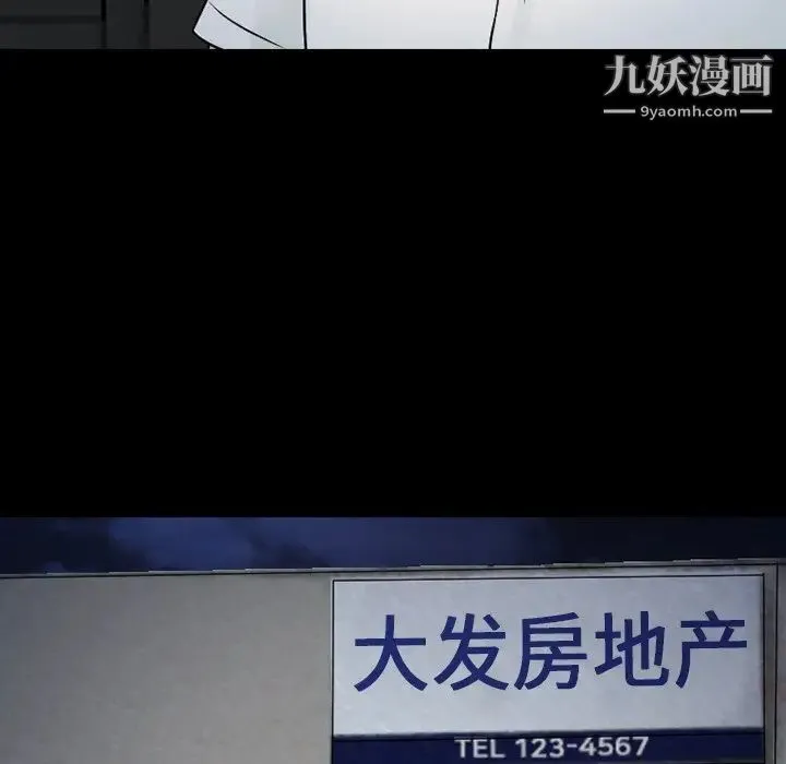 徘徊的心动 第51话 第40页