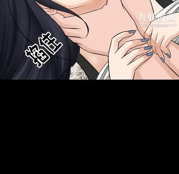 徘徊的心动 第51话 第89页