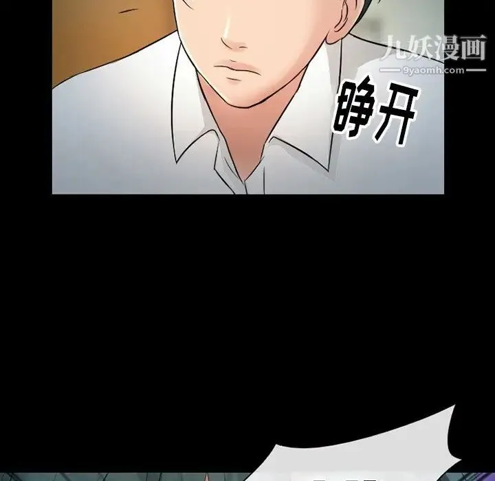 徘徊的心动 第51话 第126页