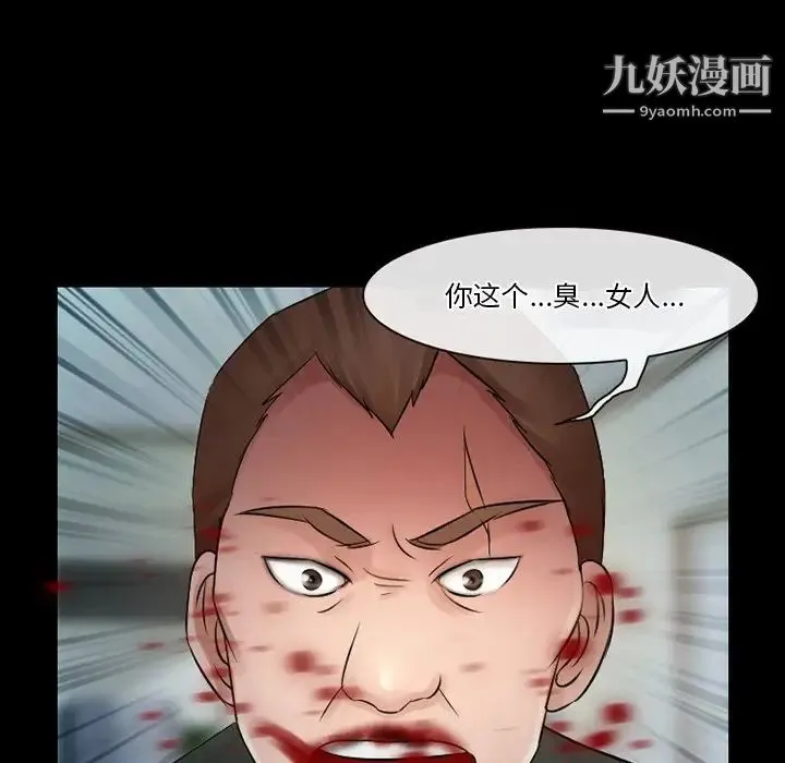 徘徊的心动 第51话 第131页