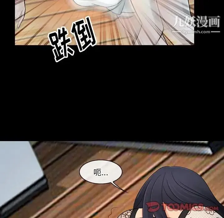 徘徊的心动 第51话 第15页