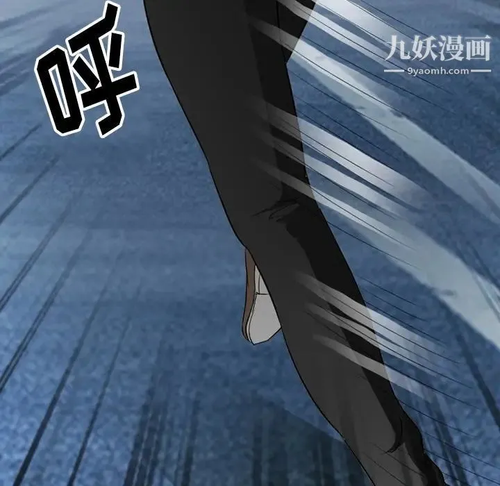 徘徊的心动 第51话 第61页