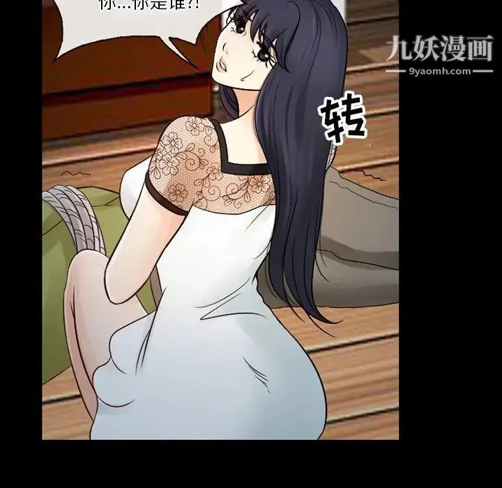 徘徊的心动 第51话 第8页
