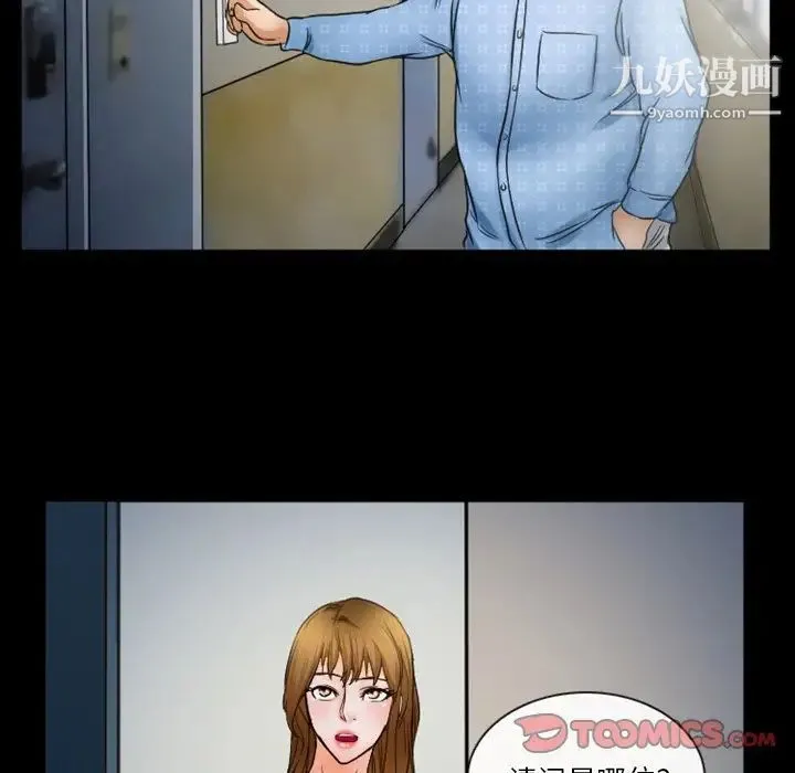 徘徊的心动 第35话 第62页