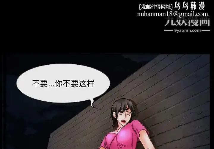徘徊的心动 第35话 第1页