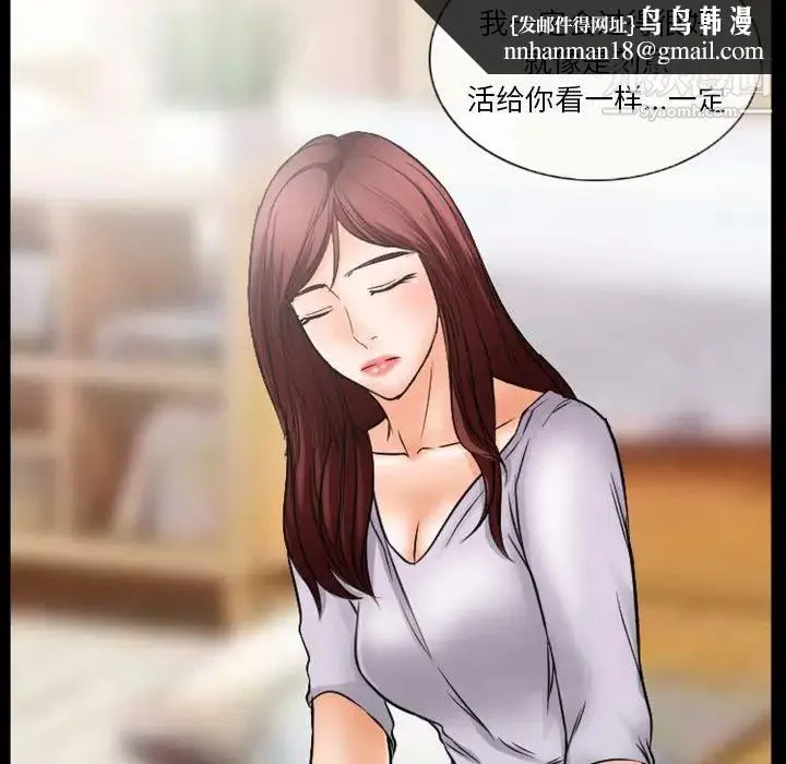 徘徊的心动 第35话 第33页
