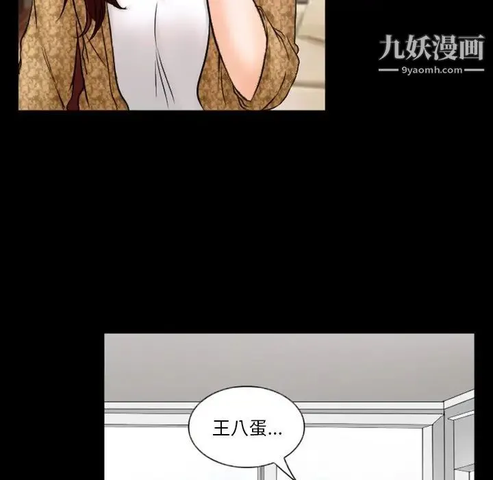 徘徊的心动 第35话 第39页