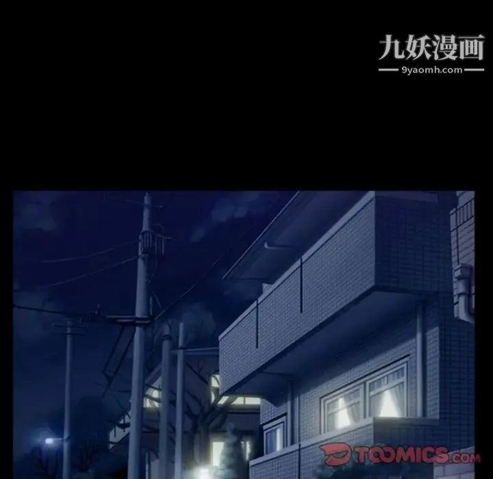 徘徊的心动 第35话 第46页