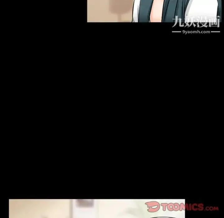 徘徊的心动 第35话 第44页