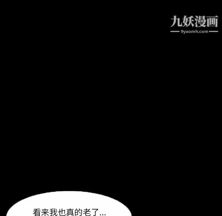 徘徊的心动 第35话 第51页