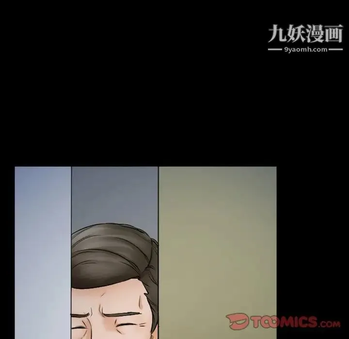 徘徊的心动 第35话 第54页