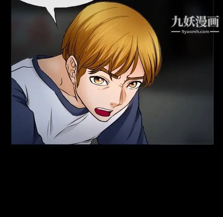 徘徊的心动 第35话 第19页