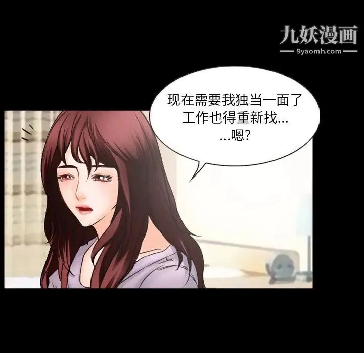 徘徊的心动 第35话 第27页