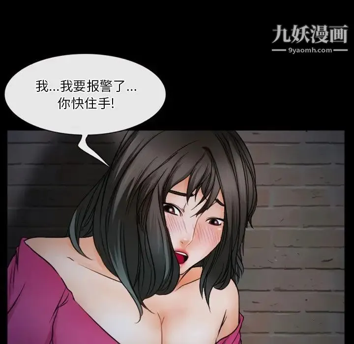 徘徊的心动 第35话 第13页