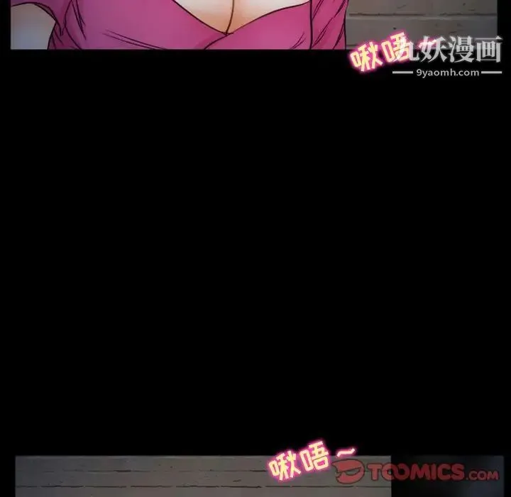徘徊的心动 第35话 第14页