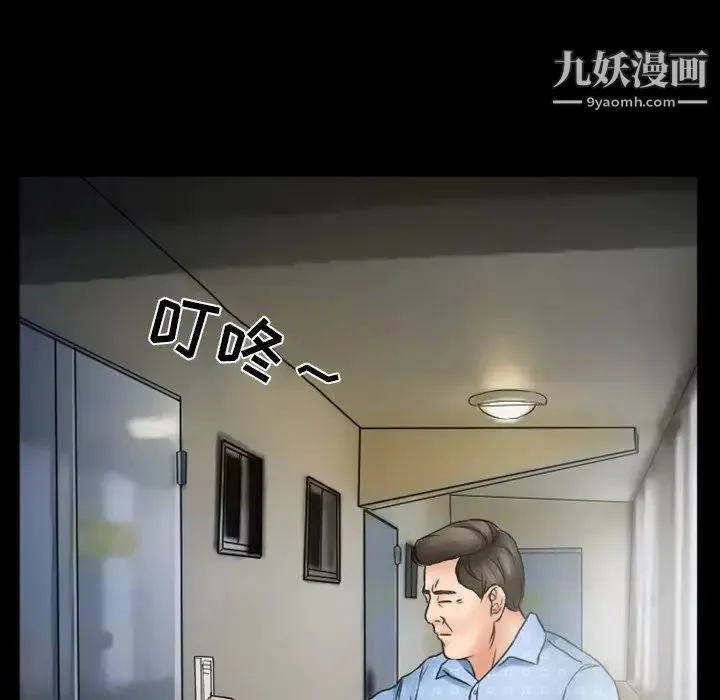 徘徊的心动 第35话 第61页