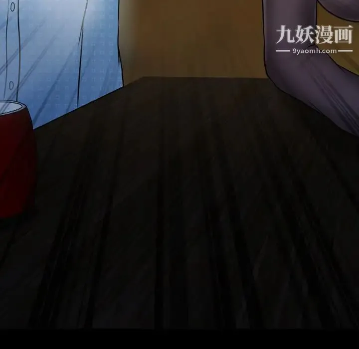 徘徊的心动 第36话 第17页