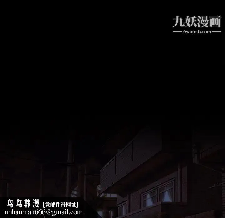 徘徊的心动 第36话 第35页