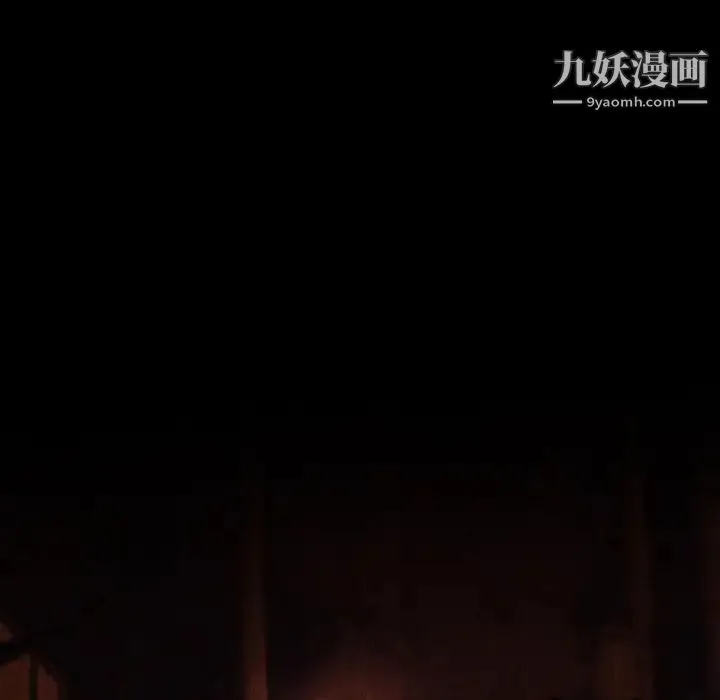 徘徊的心动 第36话 第45页