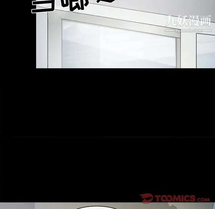 徘徊的心动 第36话 第58页