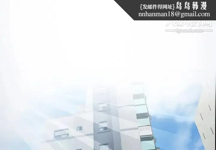 徘徊的心动 第36话 第1页
