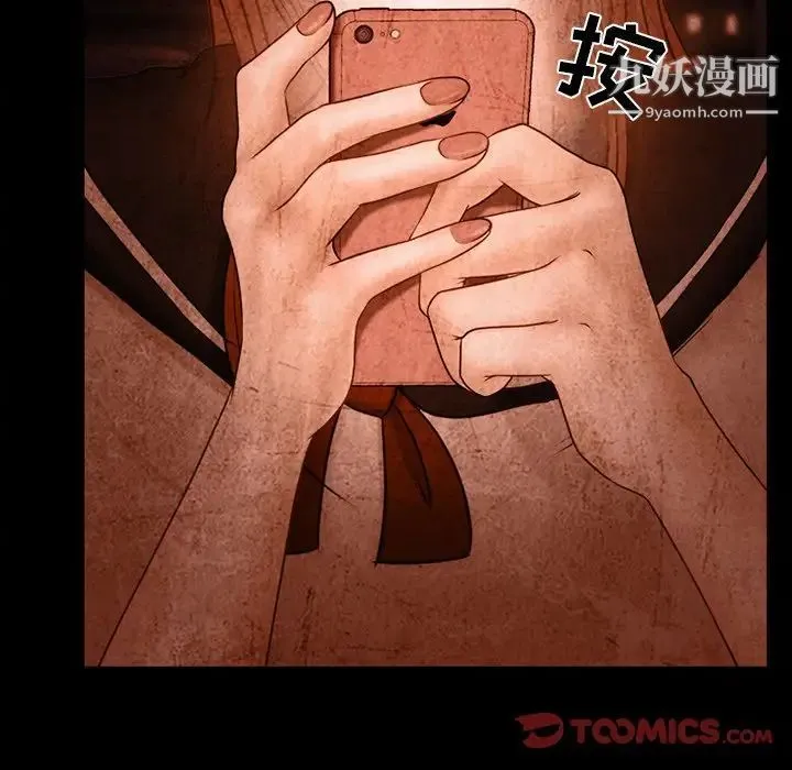 徘徊的心动 第36话 第52页