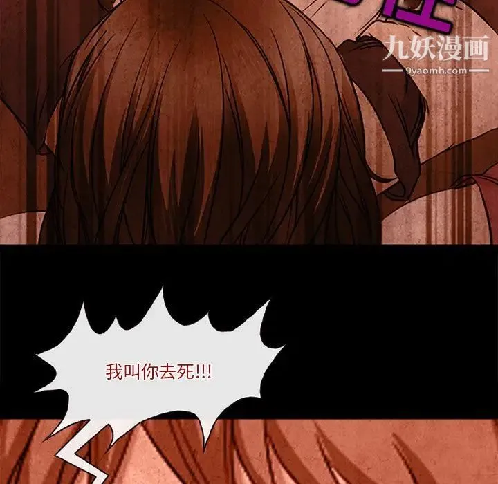 徘徊的心动 第36话 第39页
