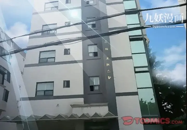 徘徊的心动 第36话 第2页