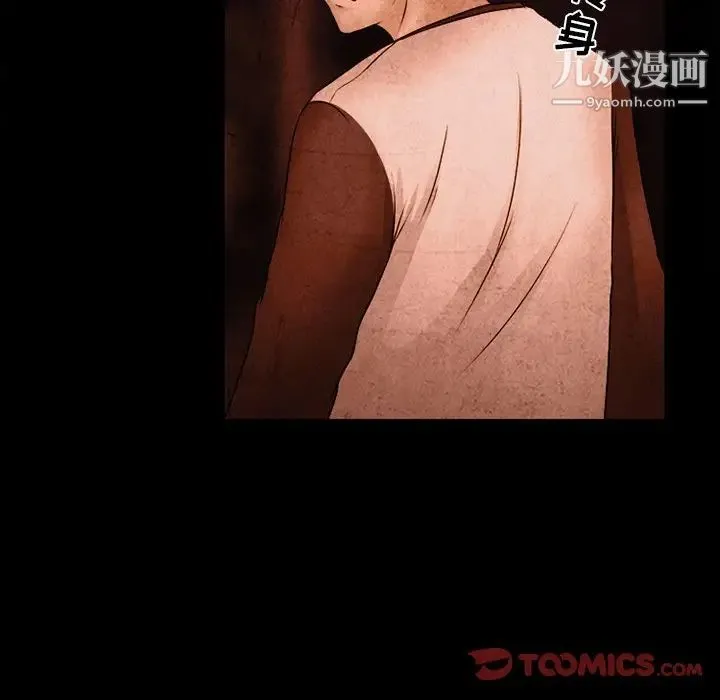 徘徊的心动 第36话 第44页