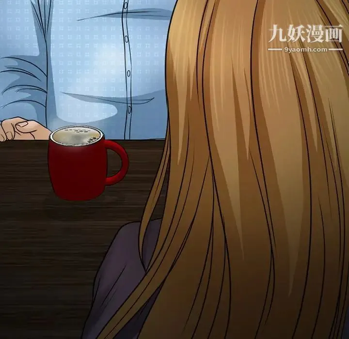 徘徊的心动 第36话 第11页