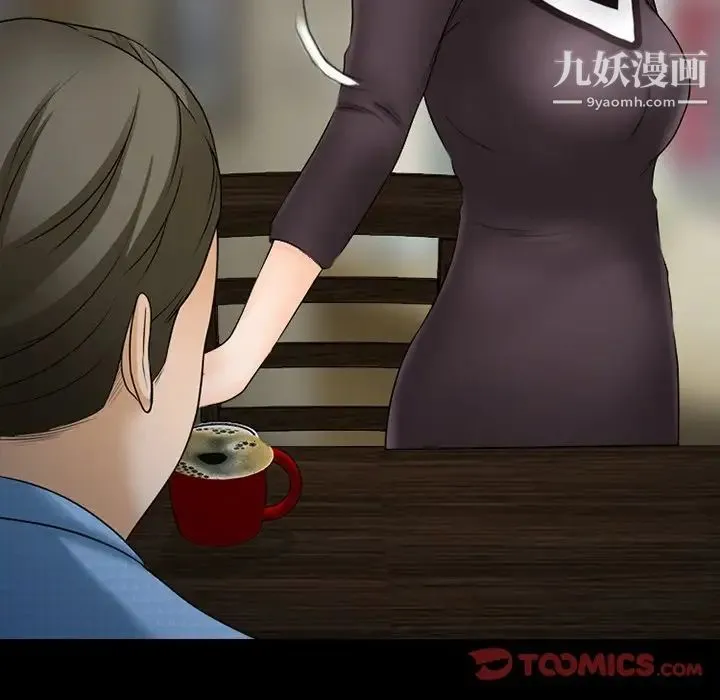 徘徊的心动 第36话 第28页