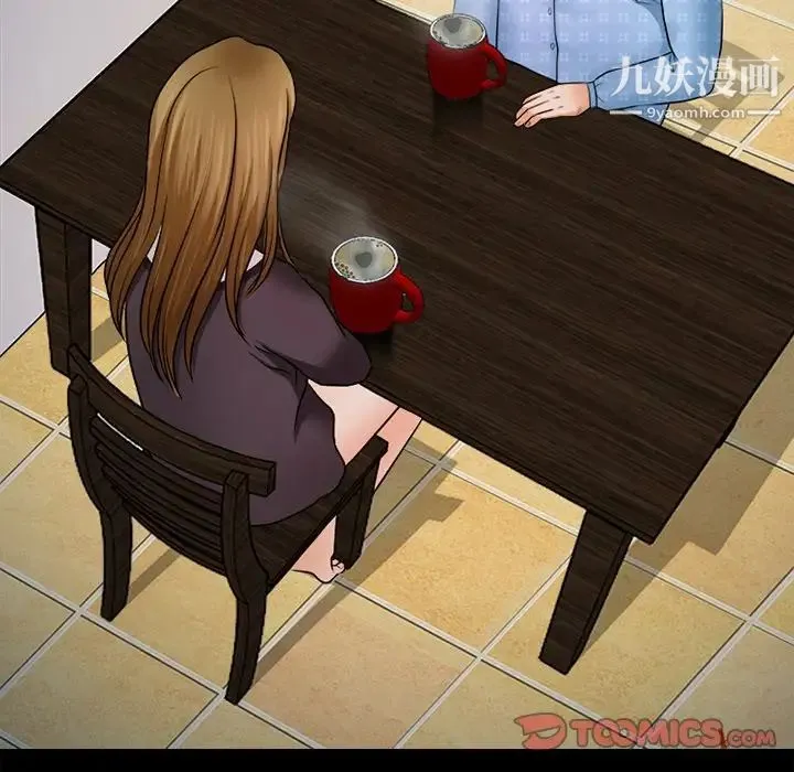 徘徊的心动 第36话 第6页