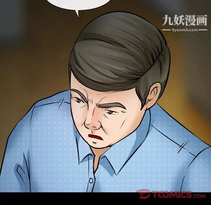 徘徊的心动 第36话 第14页