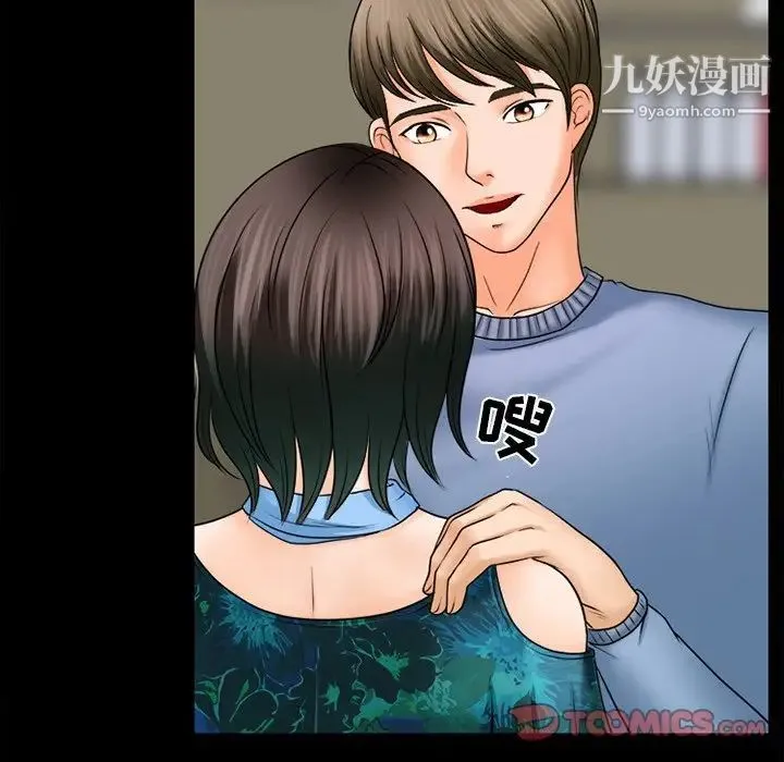 徘徊的心动 第36话 第66页