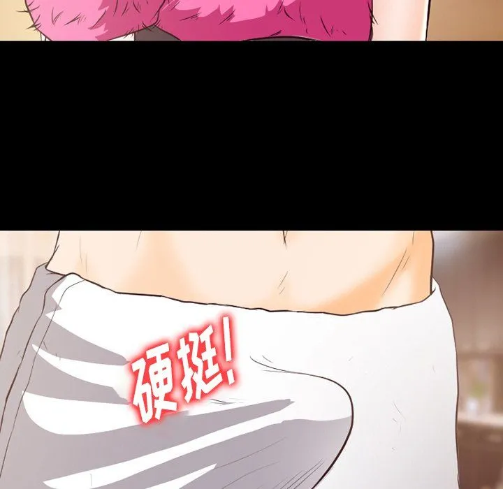 徘徊的心动 第67话 第9页