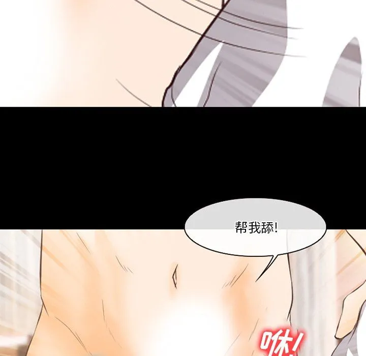 徘徊的心动 第67话 第51页