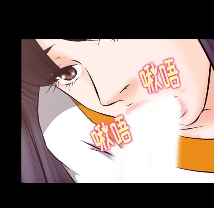 徘徊的心动 第67话 第60页