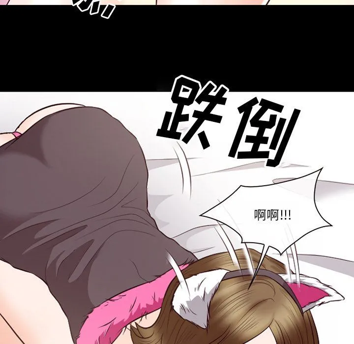 徘徊的心动 第67话 第24页