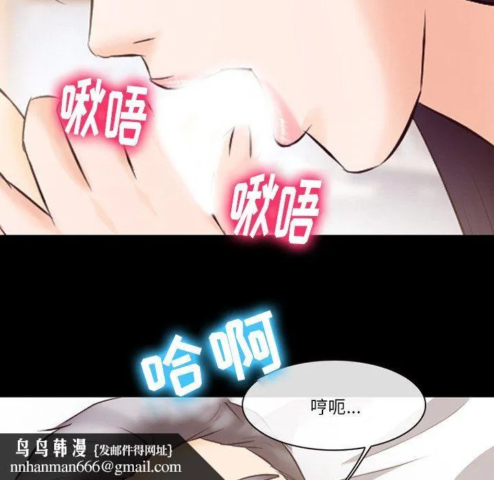 徘徊的心动 第67话 第58页