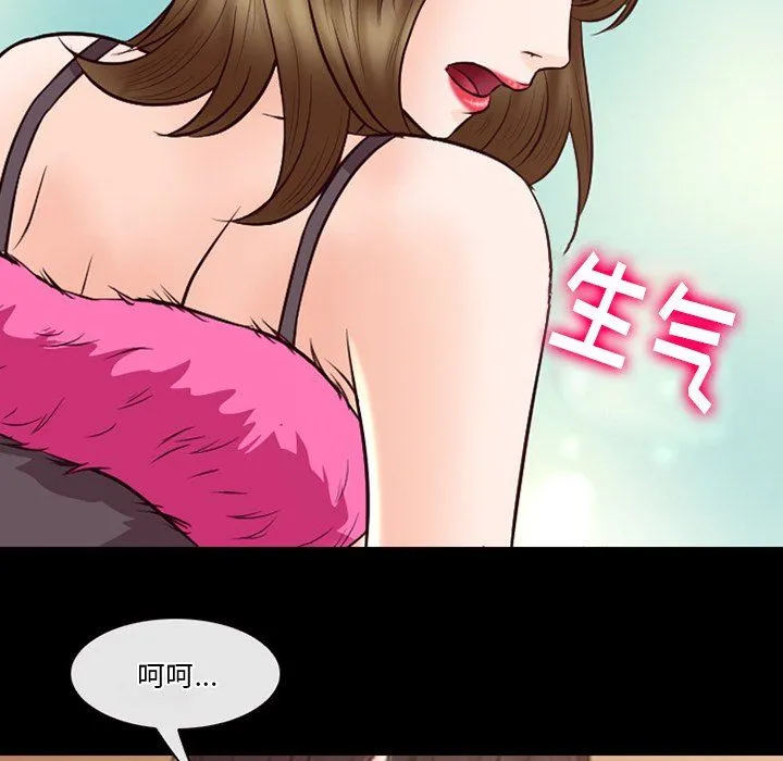 徘徊的心动 第67话 第27页