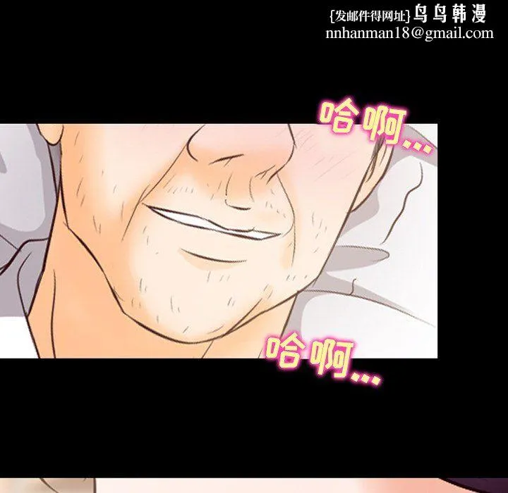 徘徊的心动 第67话 第57页