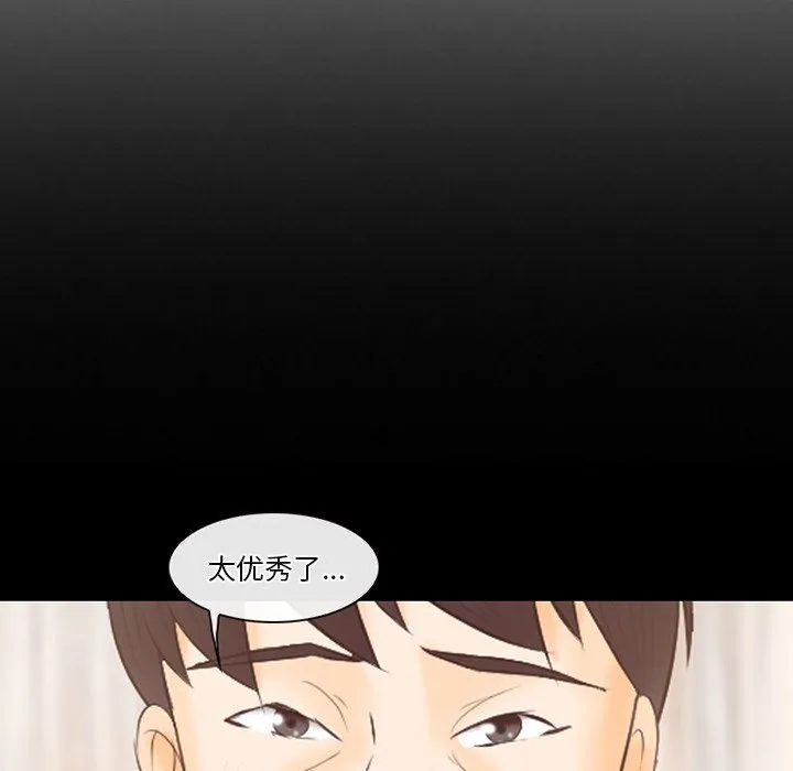 徘徊的心动 第67话 第18页